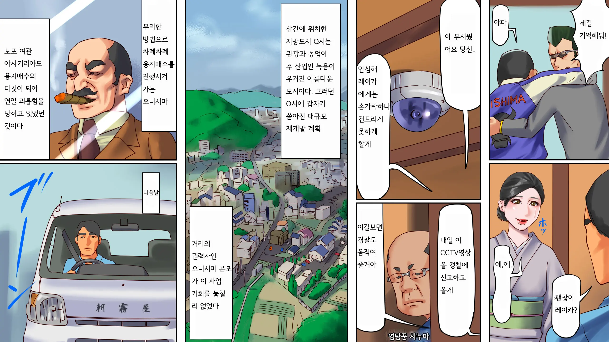 Shazaituma 2+omake 사죄처2+@